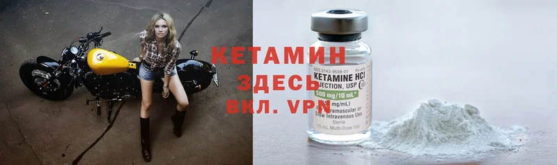 КЕТАМИН ketamine  Магадан 